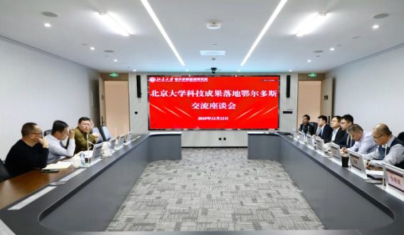 PKU Pioneer Invited to Peking University Sci-Tech Achievement Matchmaking Fair C Cutting-Edge Gas Separation Technology Gains Acclaim