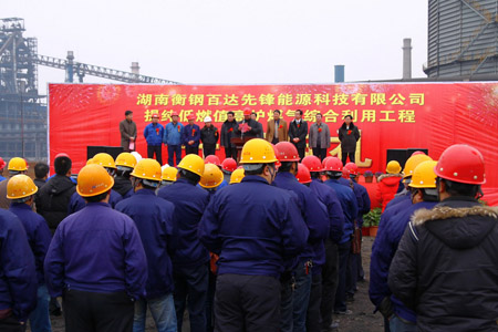 PKU PIONEER - China has already begun construction on the utilization engineering of purification of blast furnace gas with low caloric value 1 China has already begun construction on the utilization engineering of purification of blast furnace gas with low caloric value
