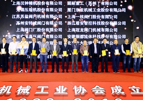 PIONEER was Awarded the "Special Advantageous Enterprise" at the 30th Anniversary Celebration of CGMA 1 Pioneer was Awarded the “Special Advantageous Enterprise” at the Ceremony