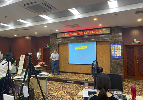 PIONEER Hit Another Performance Peak in 2019, Surpassing $85 Million for Two Consecutive Years 1 Tang Wei Giving the 2019 Summary Report Online