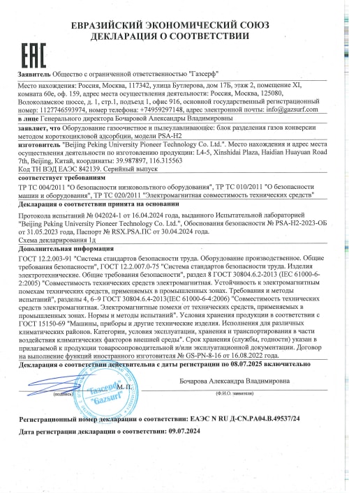 Certification 5